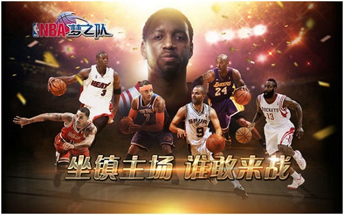 NBA梦之队