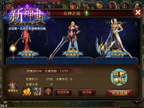 新神曲