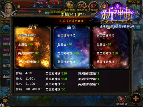 新神曲