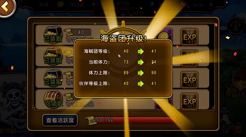 航海王 启航