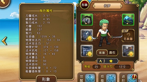 航海王 启航