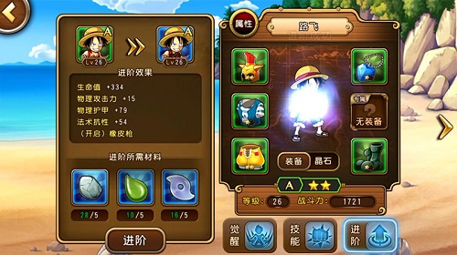 航海王 启航