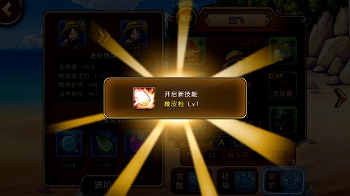 航海王 启航