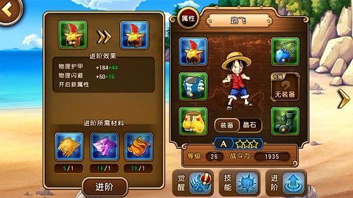 航海王 启航