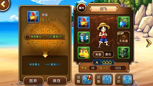 航海王 启航