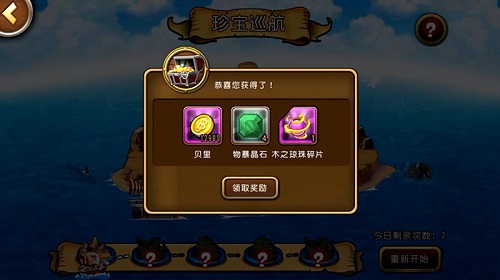 航海王 启航