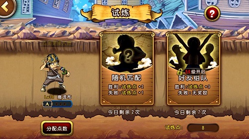 航海王 启航