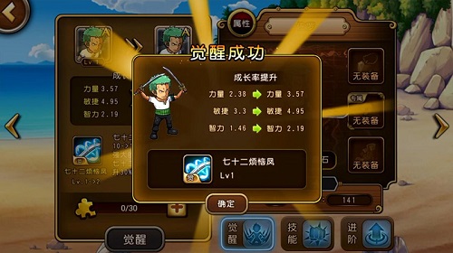 航海王 启航