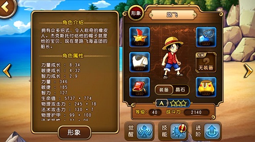 航海王 启航