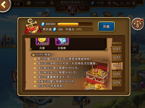 航海王 启航