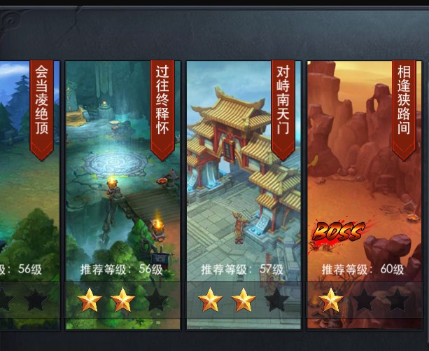 乱斗西游第13章金翅大鹏通关攻略