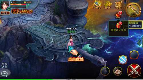 征途图3