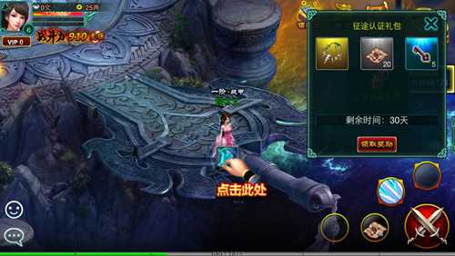 征途图4