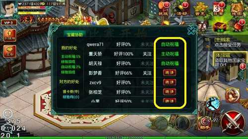 征途图3