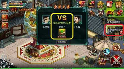 征途图4