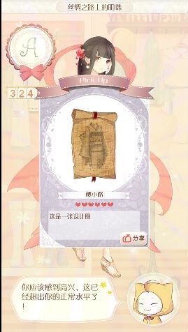 暖暖环游世界