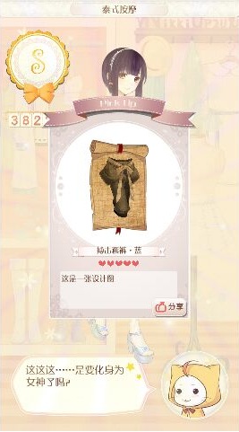 暖暖环游世界