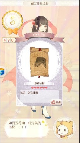 暖暖环游世界