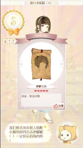 暖暖环游世界