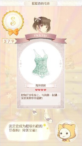 暖暖环游世界
