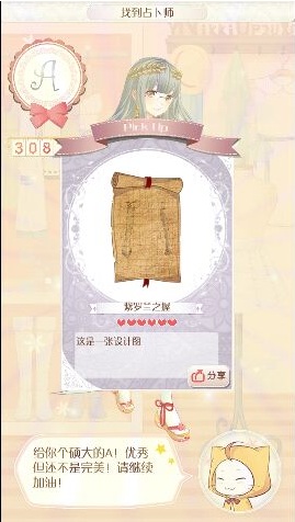 暖暖环游世界