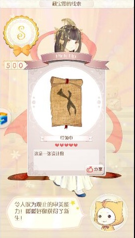 暖暖环游世界