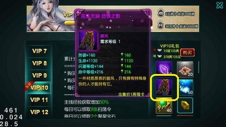 征途口袋版