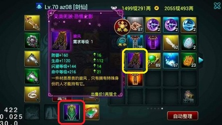 征途口袋版