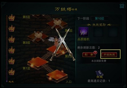 征途口袋版