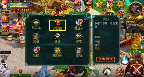 征途口袋版
