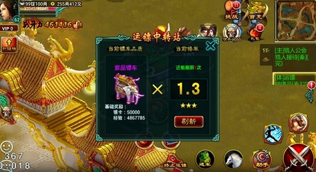 征途口袋版