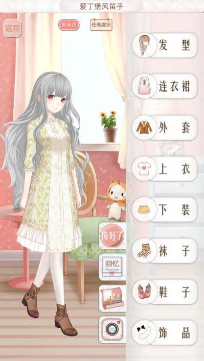 暖暖环游世界