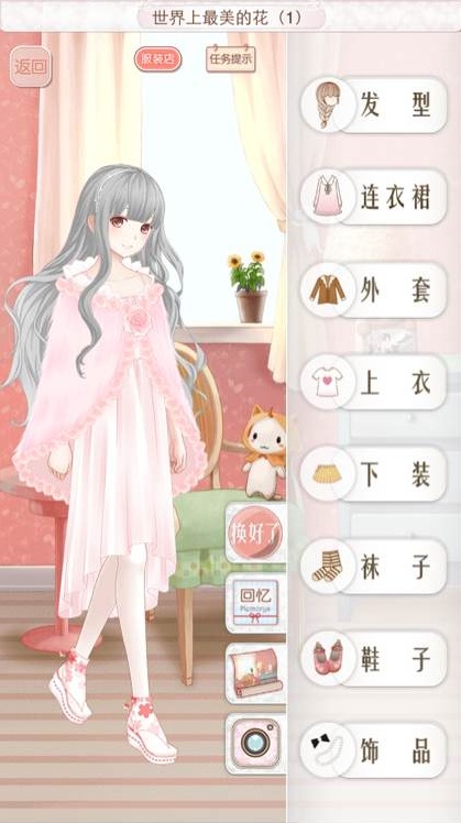 暖暖环游世界