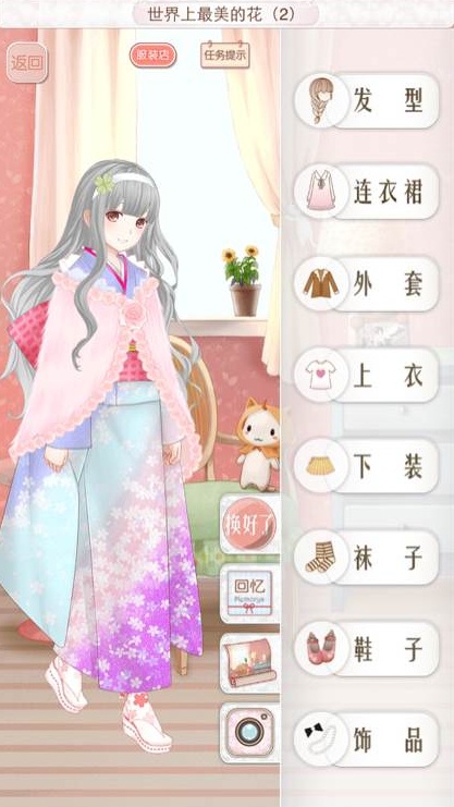 暖暖环游世界