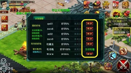 征途口袋版