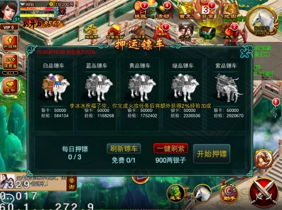 征途口袋版