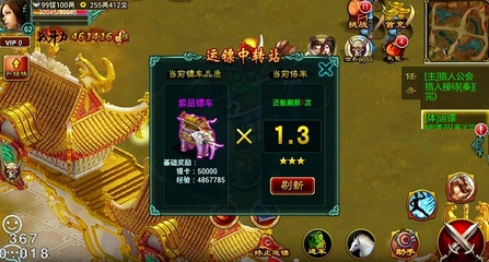 征途口袋版