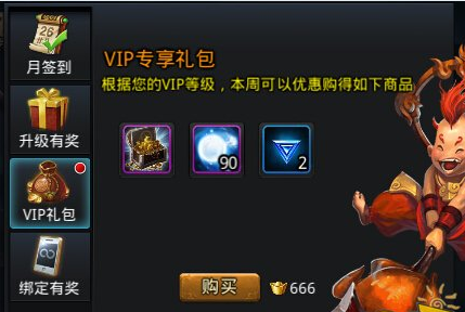 乱斗西游12月签到及VIP专属礼包说明