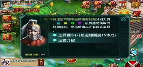 征途图3