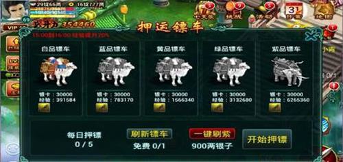 征途图4