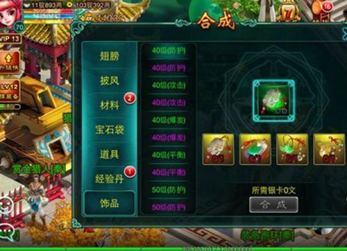 合成图8
