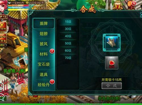 合成图1