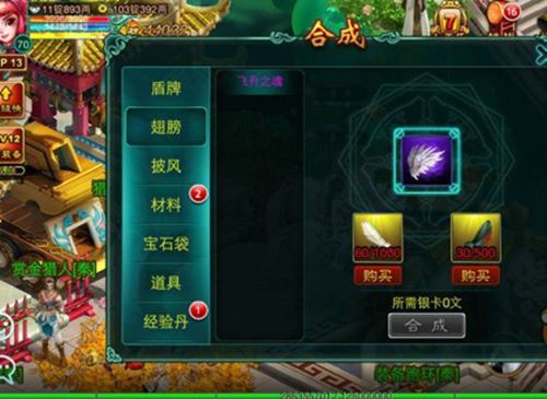 合成图2