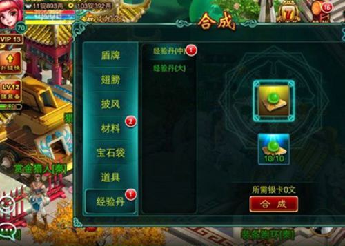 合成图7