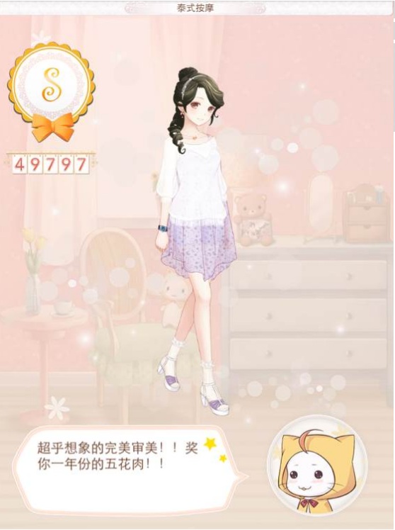 暖暖环游世界