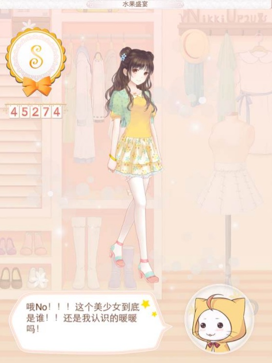 暖暖环游世界