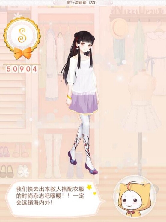 暖暖环游世界