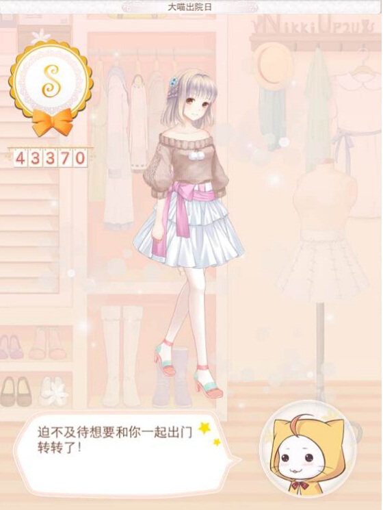 暖暖环游世界