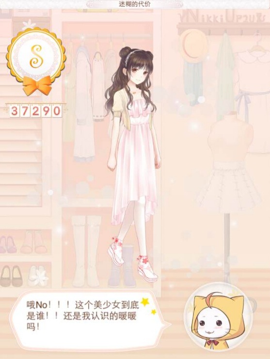 暖暖环游世界