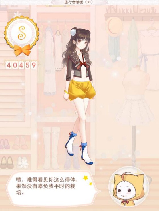 暖暖环游世界